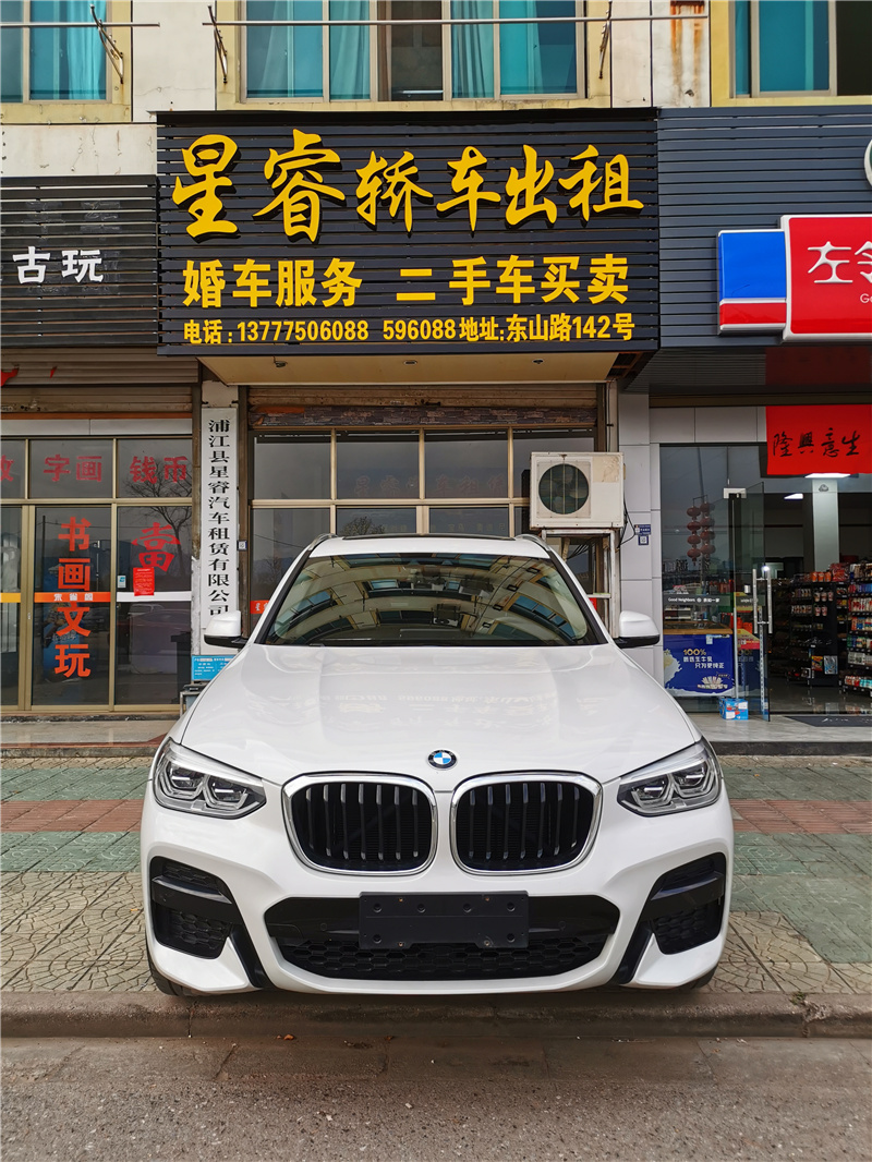 星睿汽車租賃
