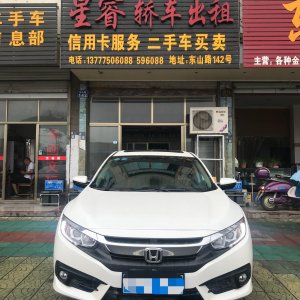 星睿汽車租賃