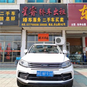 星睿汽車租賃