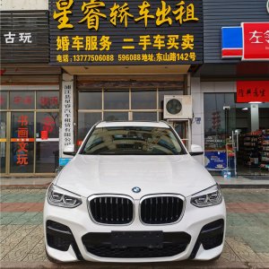 星睿汽車租賃